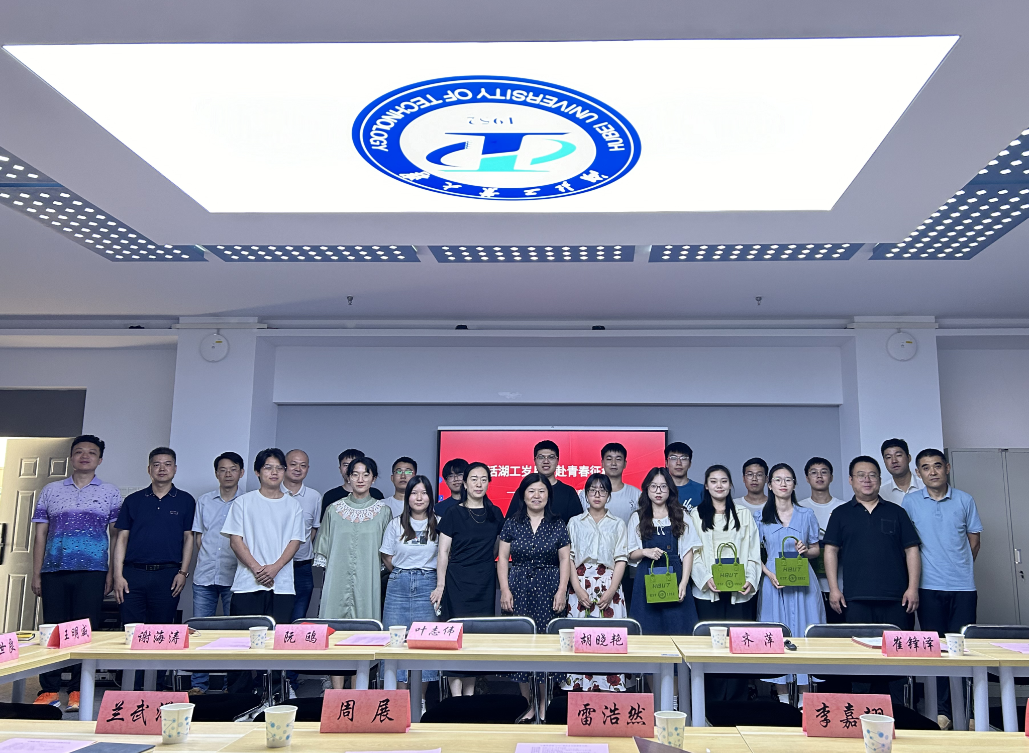 “话湖工岁月，赴青春征程”：公司召开2024届毕业生座谈会